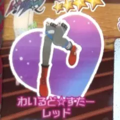 【同封80円】わいるど⭐︎すたーレッド　シューズ【在庫2】