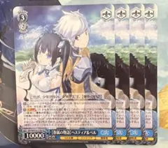 ヴァイスシュヴァルツ GA文庫 ダンまち 【眷属の物語】ヘスティア