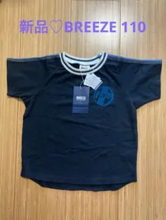 新品♡BREEZE 110 Tシャツ