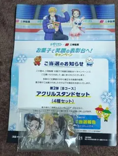 メダリスト 三家田涼佳 ミケ カラ鉄 - メルカリ