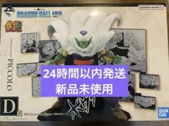 ドラゴンボール 一番くじ 40th 其之ニ D賞 ピッコロ