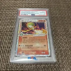 2026年最新】サーナイト 25th psa10の人気アイテム - メルカリ