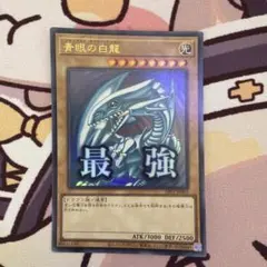 遊戯王OCG 青眼の白龍 ブルーアイズ・ホワイト・ドラゴン スタンプ