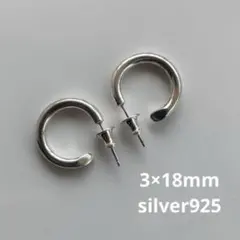 新品 【 3mm×18mm 】　両耳　シルバー925 フープピアス