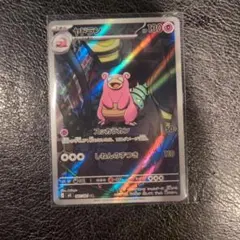 ポケモンカード ヤドラン AR 087/081のサムネイル