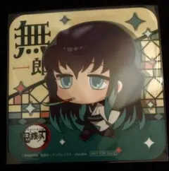 鬼滅の刃 SEGA コースター 時透無一郎