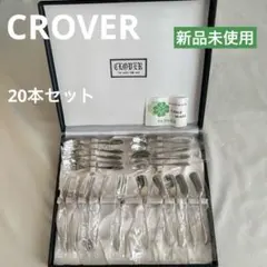 【新品】CLOVER ステンレス カトラリーセット 20本セット