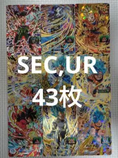 SEC,UR43枚セット　ドラゴンボールヒーローズ　まとめ　星4 SDBH
