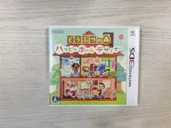 どうぶつの森 ハッピーホームデザイナー
