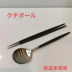 セール価格 正規品 クチポール GOA ブラック＆シルバー 計11本 - メルカリ