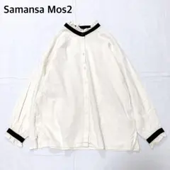 【2500円均一】サマンサモスモス SM2 襟フリル配色ブラウス　長袖　綿麻素材