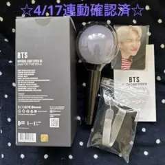 BTS アミボム 公式ペンラ SE MAP OF THE SOUL