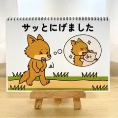 スケッチブックシアター素材「サッとにげました」こぶたおおかみ保育教材遊び歌h89