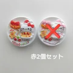 No.769 デコパーツ