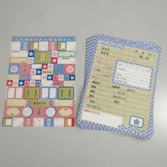 プロフィール帳　平成　和柄　レア　レトロ　バラ売り可能