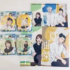 呪術廻戦 懐玉・玉折 休憩　缶バッジ A5ポストカード 7点セット