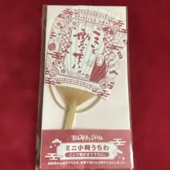 ★新品★鈴木敏夫とジブリ展　ミニ小判うちわ　竹　千と千尋の神隠し