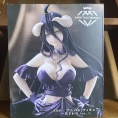 アルベド　まとめ買いで値引きあり