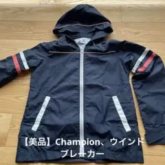 Champion ネイビーフード付きナイロンジャケット