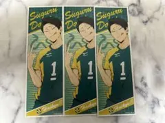 ハイキュー!!ロングステッカー大将優まとめ売り