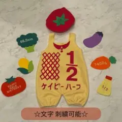 お好きな名前で☆キューピーハーフ ハーフバースデー 男の子 ロンパース ズボン