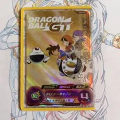 ドラゴンボールヒーローズ⭕️トランクスGT⭕️ugm6-icp3
