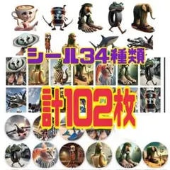 《イタリアンブレインロット》102枚☆34種類×各3枚セット