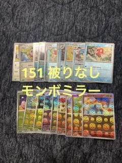 ポケモンカード 20枚セット　モンボミラー　151 まとめ売り