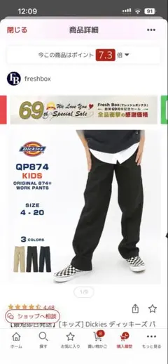 Dickies QP874 キッズ ワークパンツのサムネイル