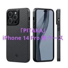 「PITAKA」iPhone 14 Pro 用 ケース MagSafe対応 黒