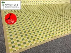 【じやみ】おまとめ　添島勲商店 国産 い草花ござ　２枚 添島勲商店 国産 い草花ござ 8畳 約350×350㎝