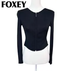 【美品】FOXEY ジップニットカーディガン 38 長袖 ブラック