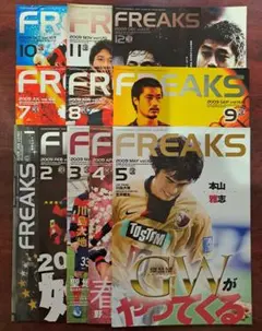 鹿島アントラーズ　フリークス　2009年　11冊セット(6月号無し)