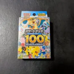 MEGA スタートデッキ100 バトルコレクション　未開封
