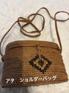 カゴバック　ショルダー　アタカゴバック　バリ