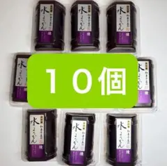 井村屋　水ようかん　煉　10個　和菓子　水羊羹のサムネイル