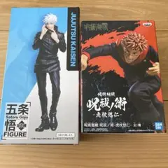 呪術廻戦 五条悟 & 虎杖悠仁 フィギュアセット
