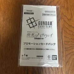 【未開封品】閃光のハサウェイ　プロモーションカードパック　入場者特典