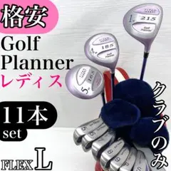 2025年最新】GOLF PLANNER セット内容：アイアン クラブセットの人気