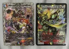 デュエルマスターズ 切札勝太＆カツキング 烈しき切札ドギラゴン逆のサムネイル