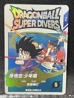 ドラゴンボールスーパーダイバーズ　ex2-009 孫悟空　少年期