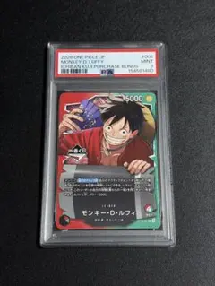 【PSA9】ルフィ OP13-001 一番くじ P ワンピースカードゲーム