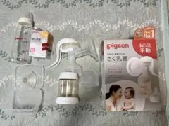 1.手動 さく乳器 2.乳頭保護器 3.哺乳瓶 乳首付き