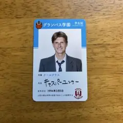 グランパス スポーツ選手