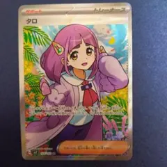 2026年最新】タロ ポケモンカードの人気アイテム - メルカリ