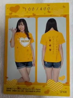 2026年最新】須田亜香里 サインの人気アイテム - メルカリ