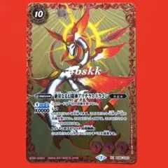 バトスピ アマテラス ドラゴン (スリーブ/双翼乱舞/双光気弾) セット Amazon.co.jp: バトルスピリッツ 絶対なる幻龍神アマテラス