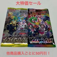 ポケモンカード 未開封 パック 絶版 2パックセット ⑧⑤