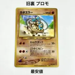 2026年最新】ピカチュウザムービー2000の人気アイテム - メルカリ