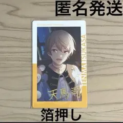 2026年最新】天馬咲希 エピカ 箔押しの人気アイテム - メルカリ